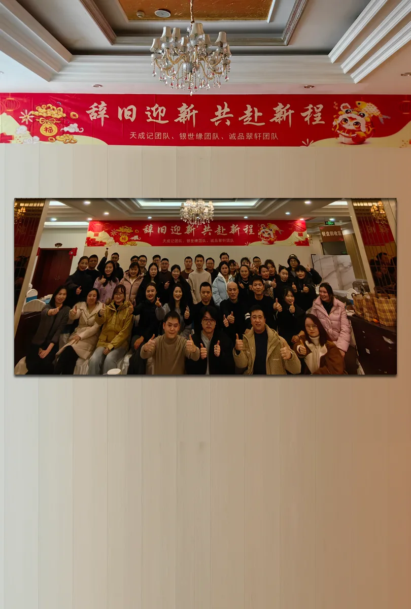 2025-辞旧迎新，共赴新程